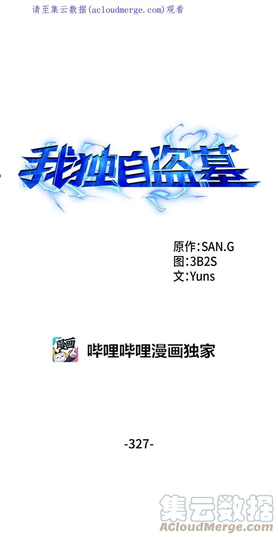 327 不完整的古墓0