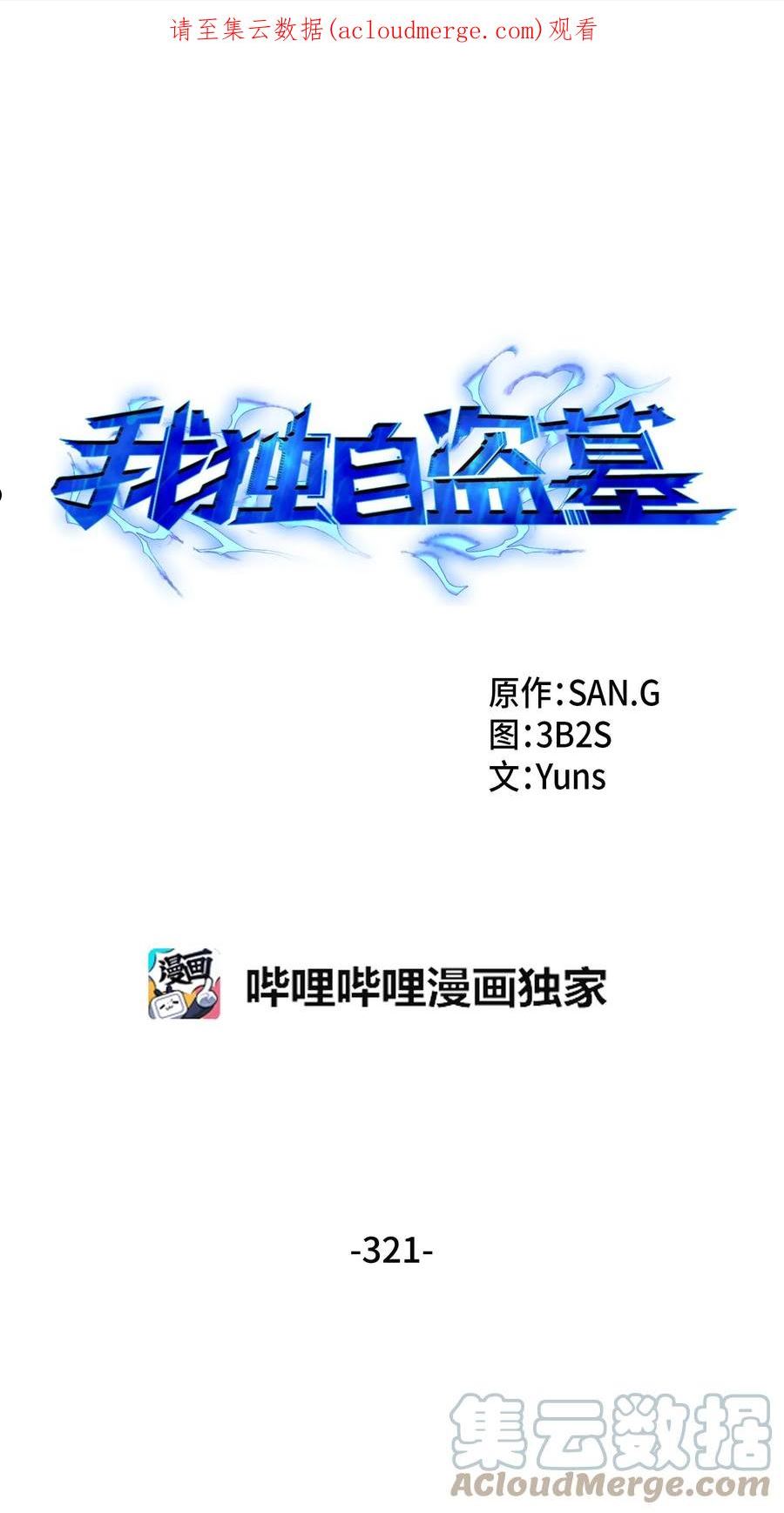 321 开战0