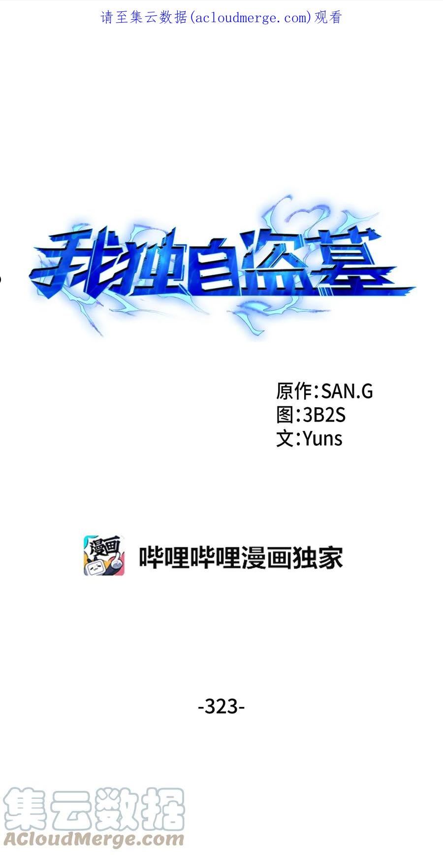323 万物之母0