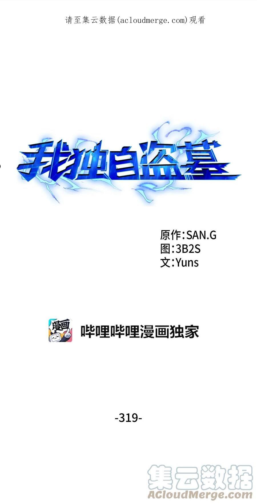 319 潘多拉的危机0