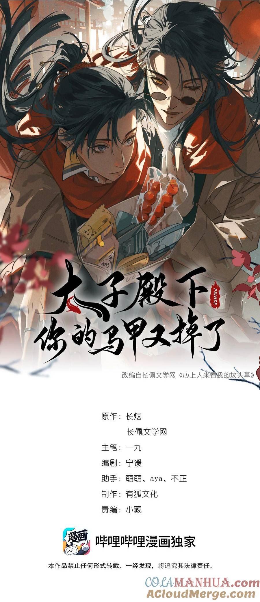 061 威逼利诱0