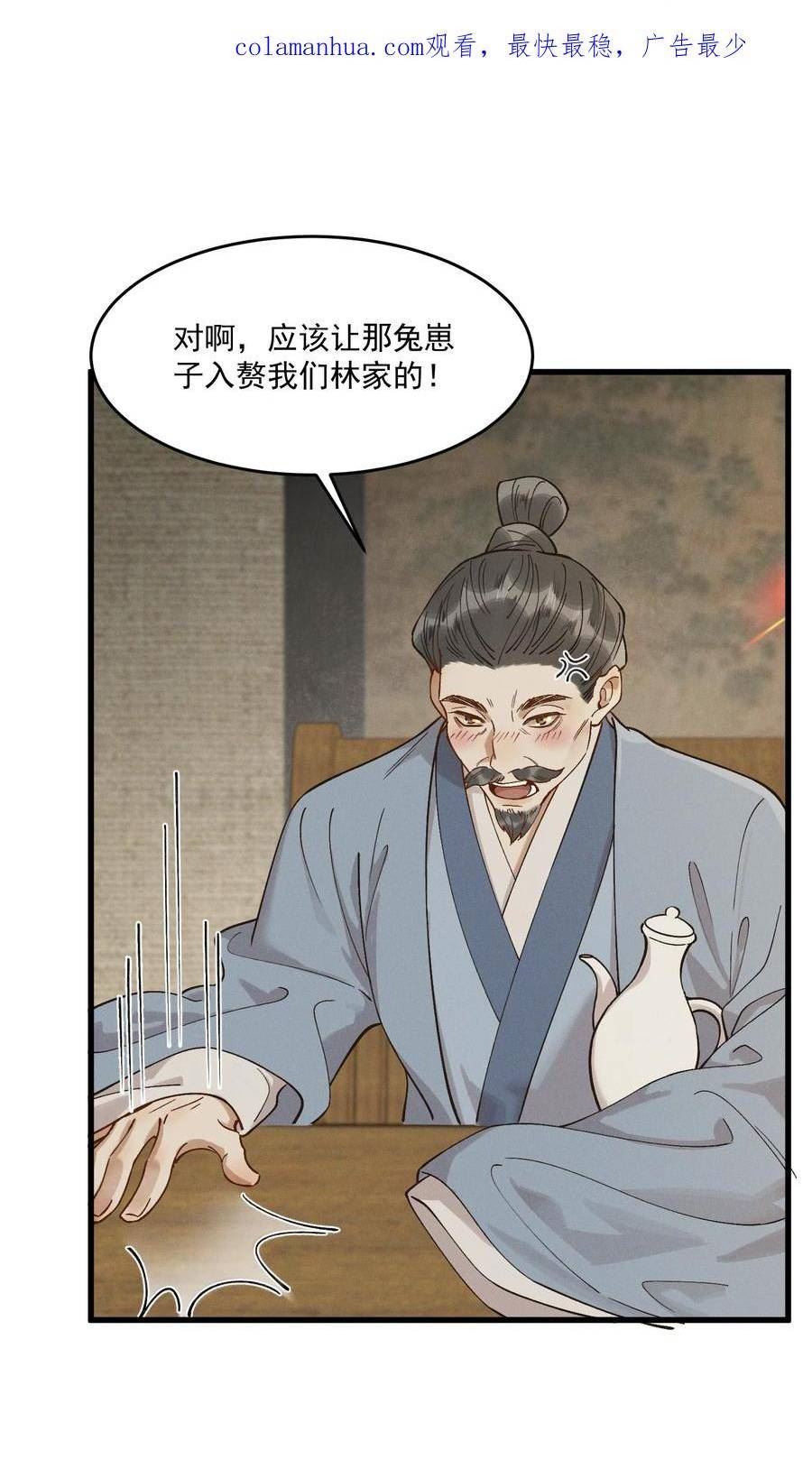 061 威逼利诱3