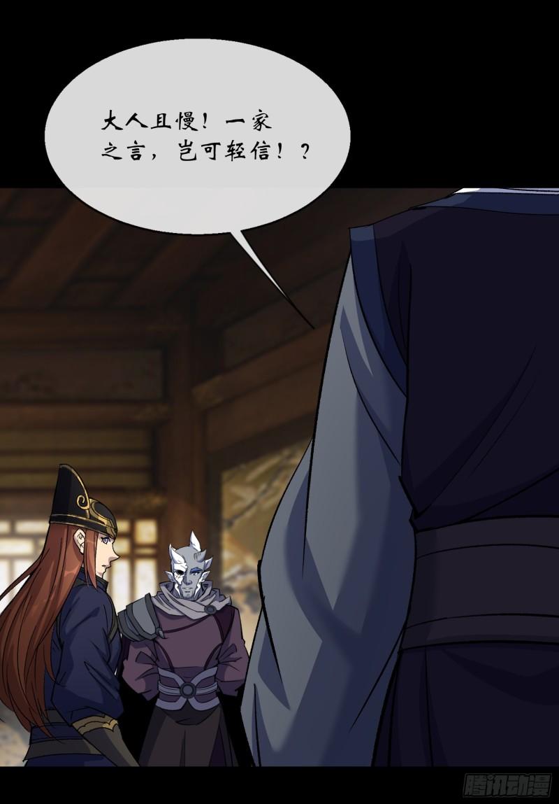 通幽大圣小说免费阅读漫画,第172话 斩任千水！4图