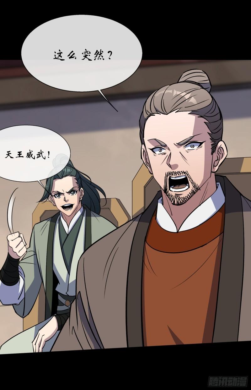 第115话 大洗牌3