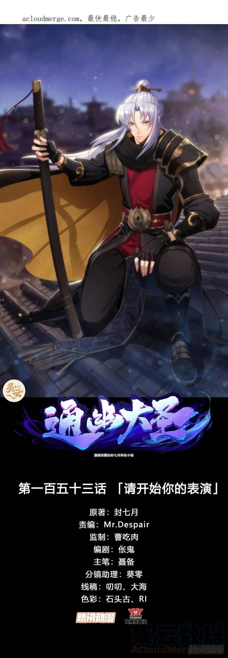 第154话 你看我有几分像从前0