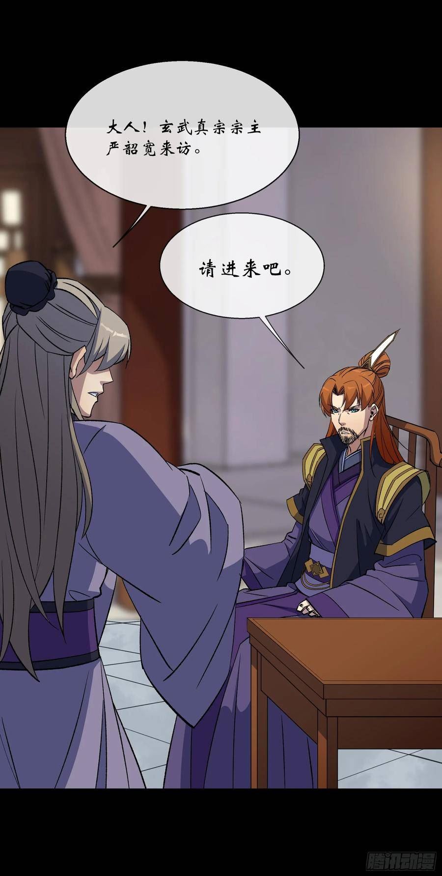 通幽大圣小说免费阅读漫画,第170话 你配吗4图