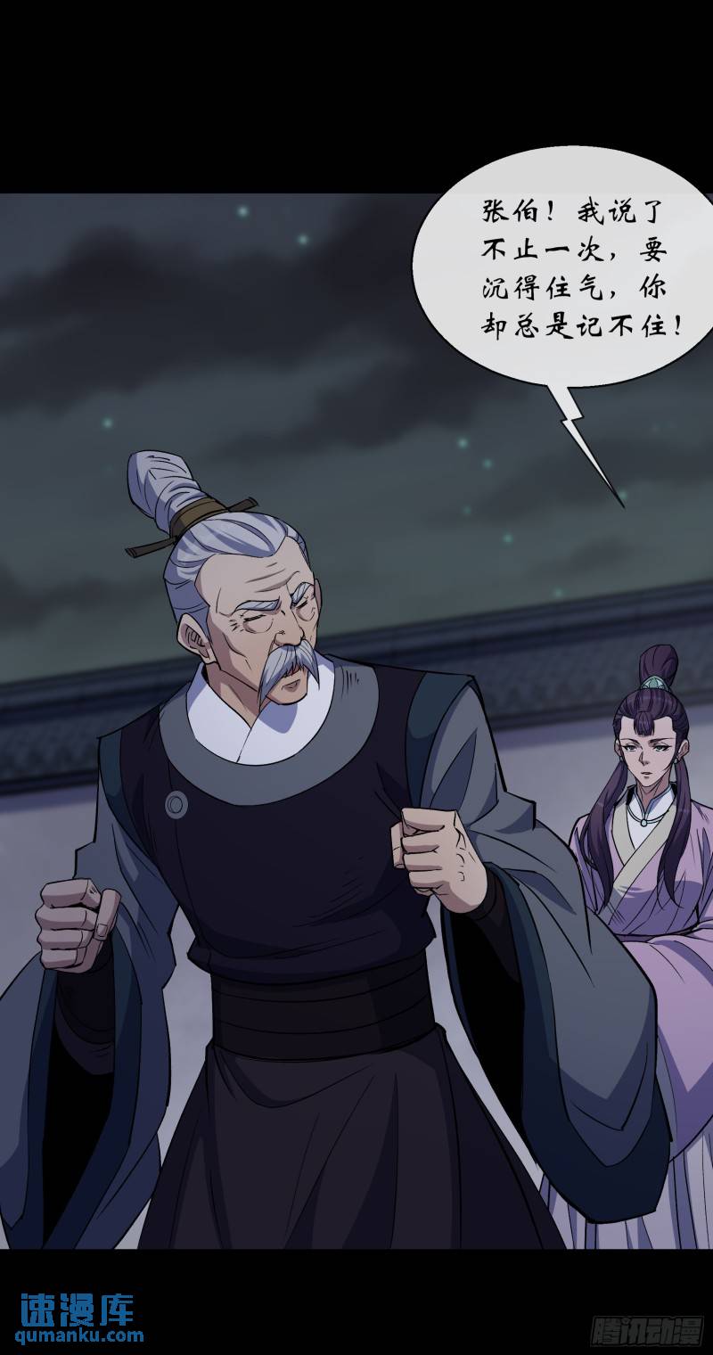 通幽大圣txt全文下载漫画,第189话 联手2图