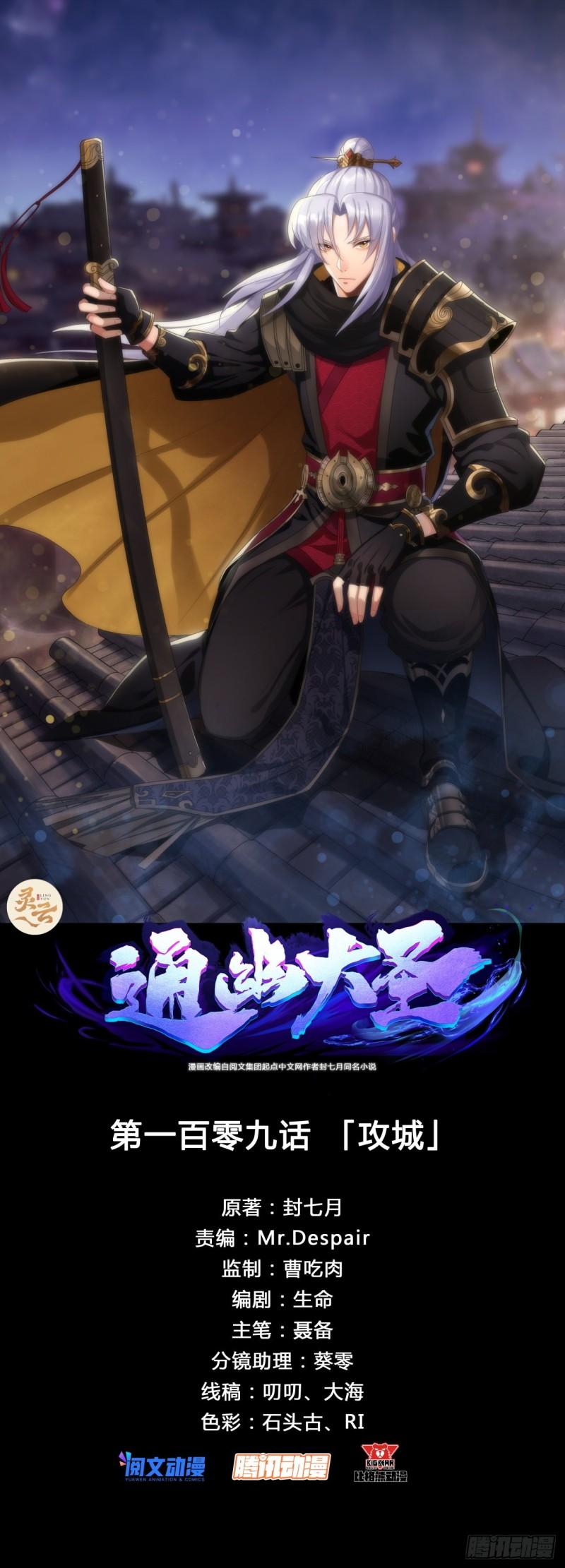 第109话 攻城0