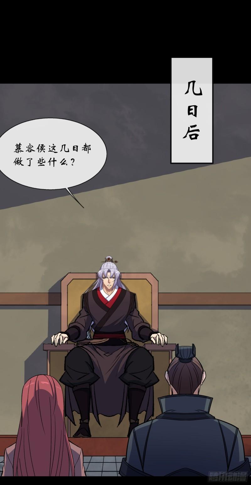 通幽大圣小说免费阅读漫画,第127话 借势2图