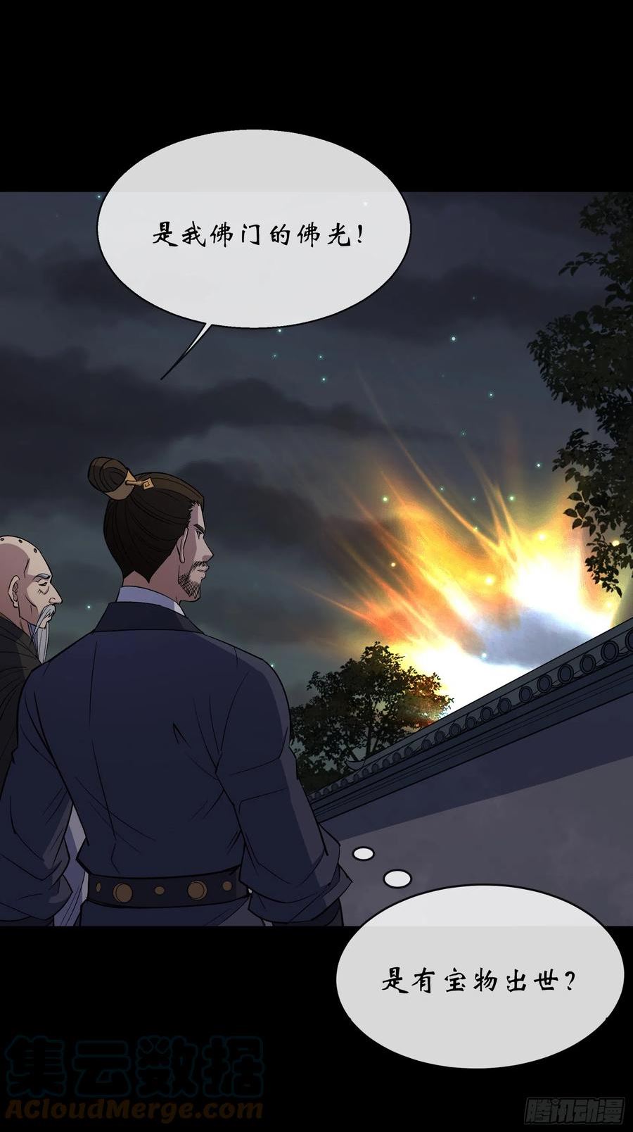通幽大圣封七月笔趣阁漫画,第147话 传承之争5图