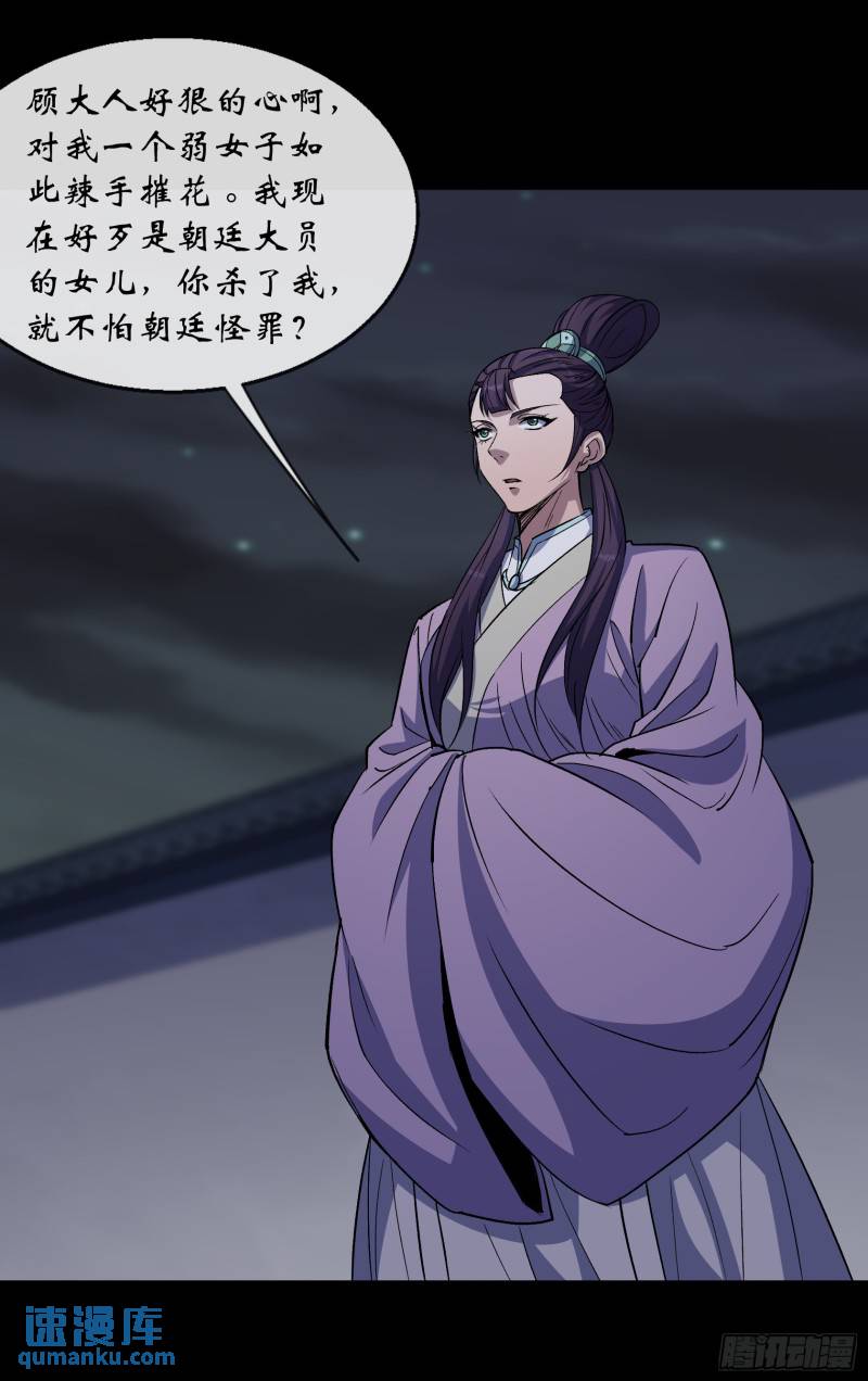 通幽大圣txt全文下载漫画,第189话 联手4图