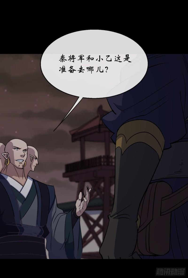 第171话 两边挑拨2