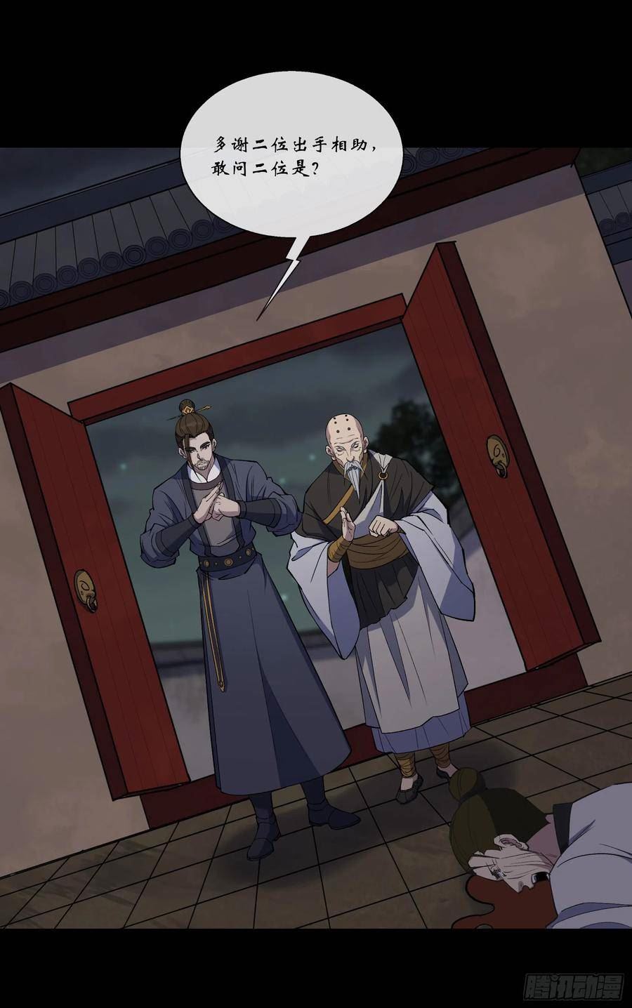 第146话 直面宗师1