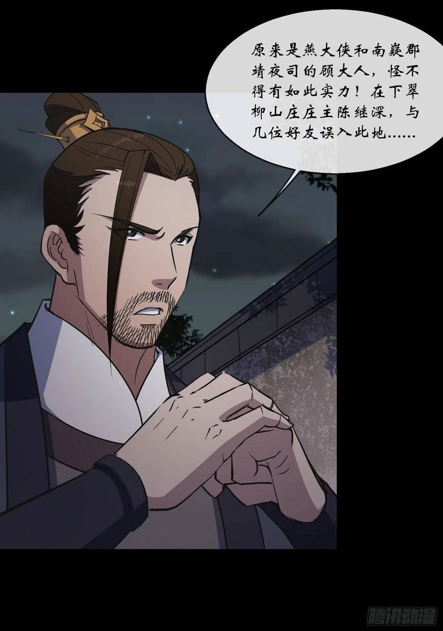 第146话 直面宗师3