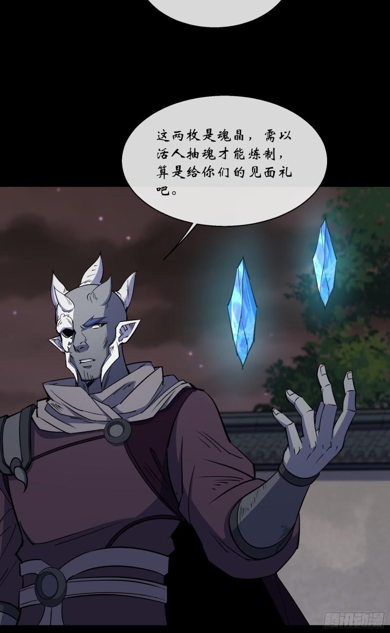 第162话 白骨将军2