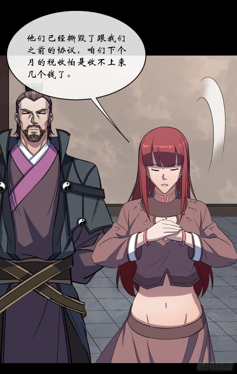 通幽大圣小说免费阅读漫画,第127话 借势5图