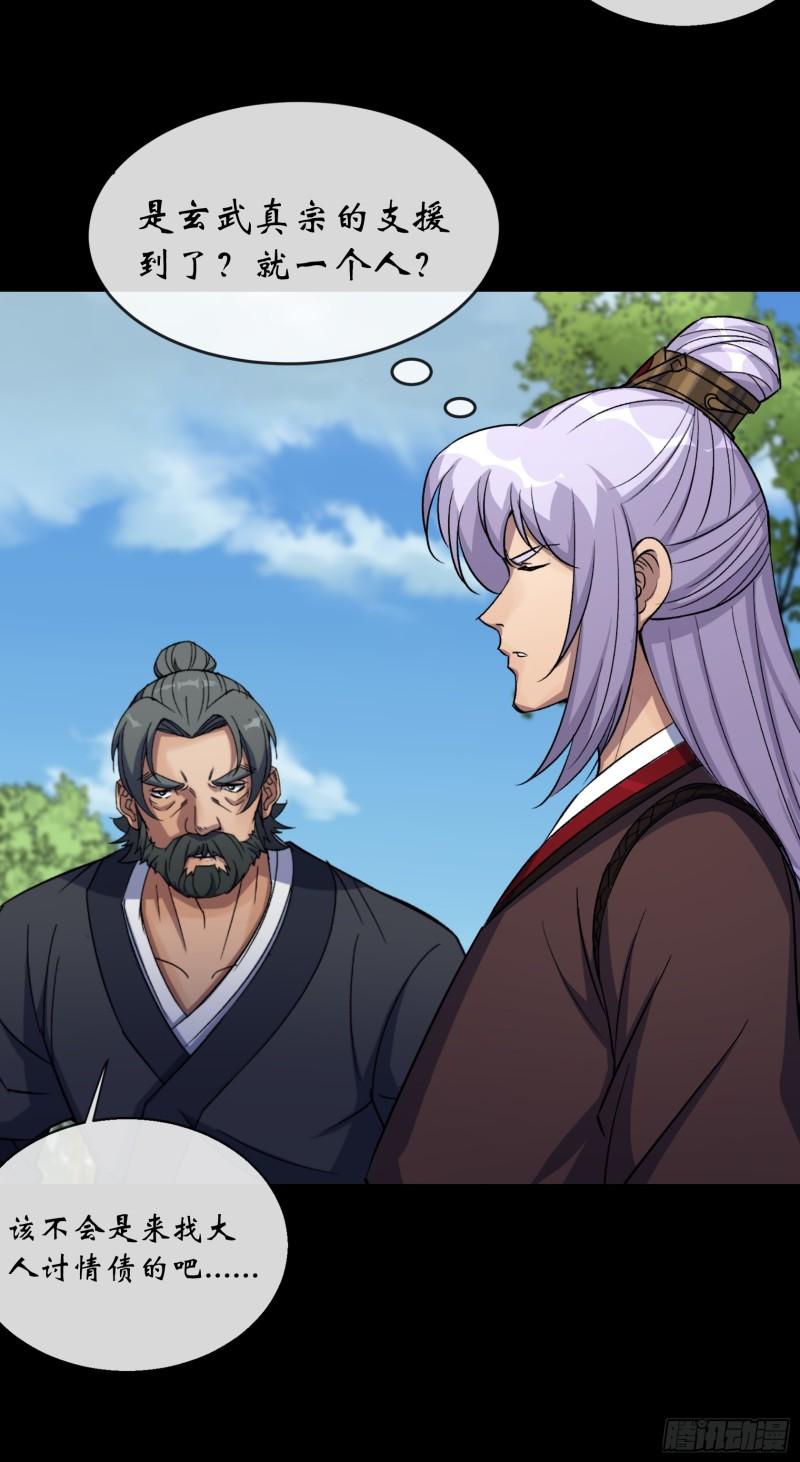 通幽大圣小说免费阅读漫画,第168话 辣手摧花3图