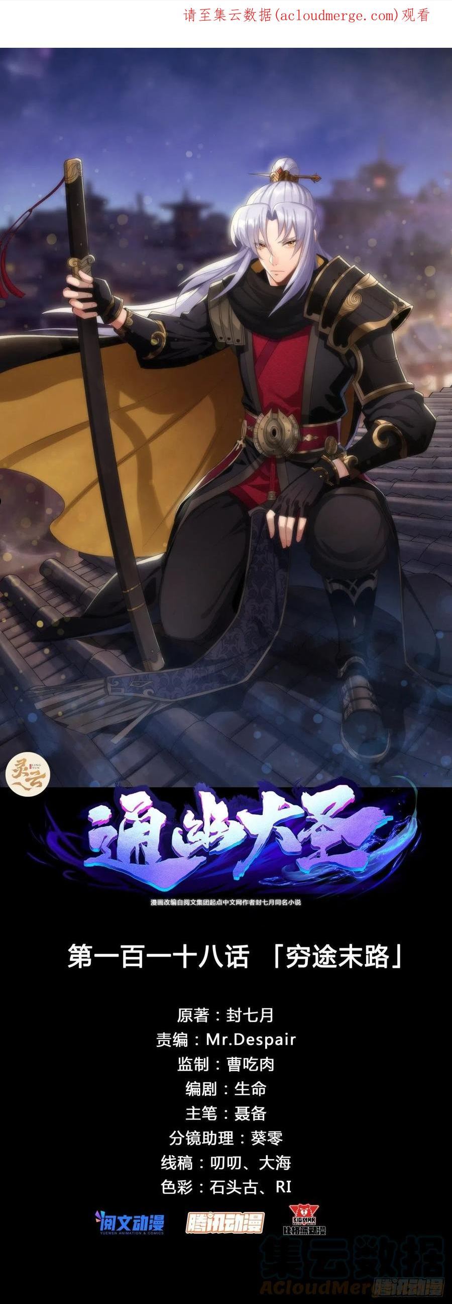 第118话 穷途末路0