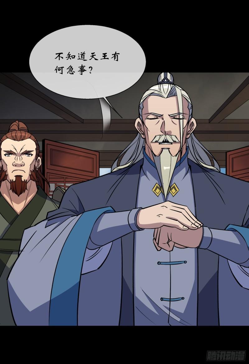 通幽大圣小说免费阅读漫画,第106话 收税金4图