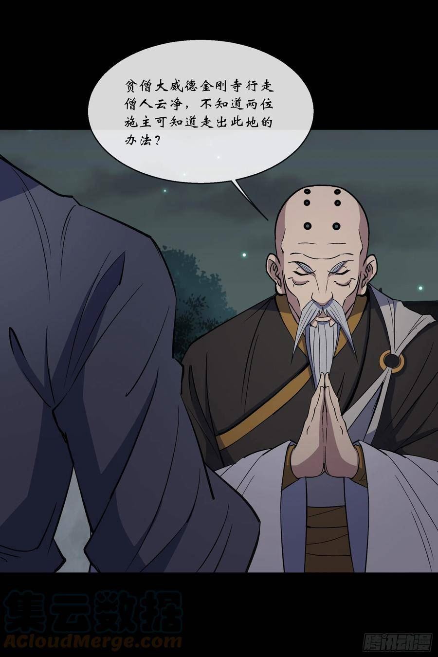 第146话 直面宗师4