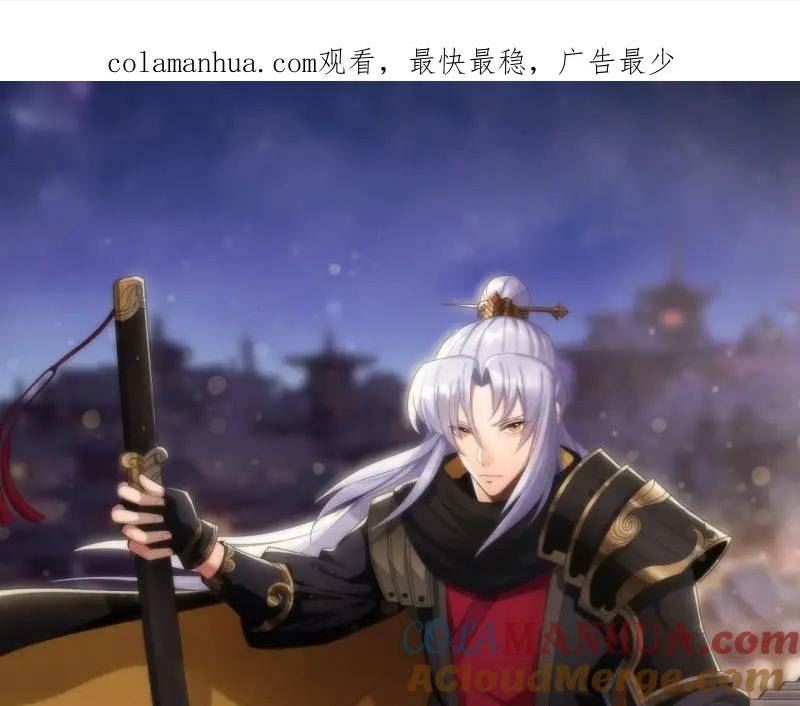 通幽大圣小说免费阅读漫画,第184话 第178话 巡街1图