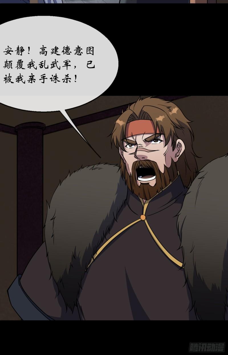 第115话 大洗牌2