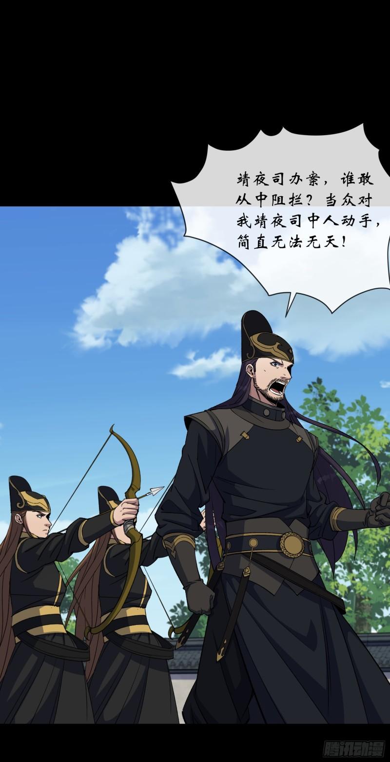 通幽大圣小说免费阅读漫画,第185话 质询5图
