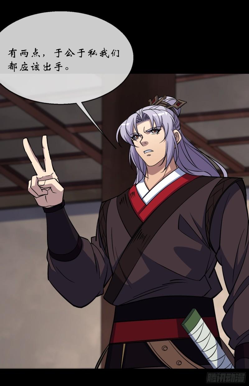 通幽大圣小说免费阅读漫画,第95话 妖鬼之灾4图
