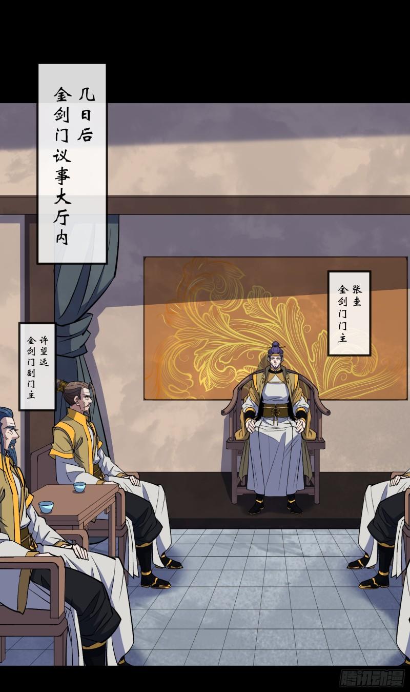通幽大圣烂尾了吗漫画,第159话 串联各方2图