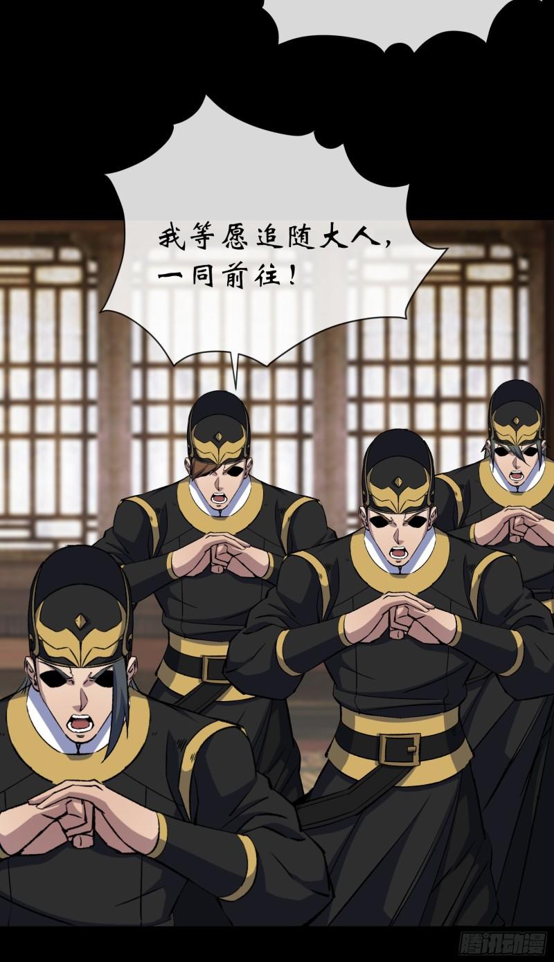 通幽大圣小说免费阅读漫画,第183话 攻打侯府5图