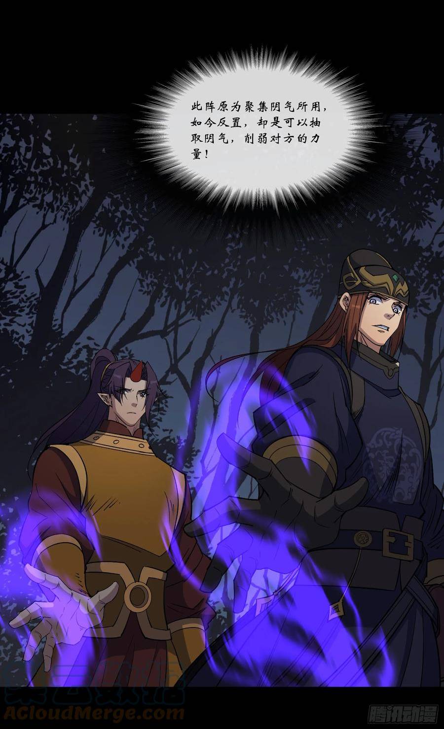 通幽大圣争天盟盟主漫画,第163话 须弥大手印3图