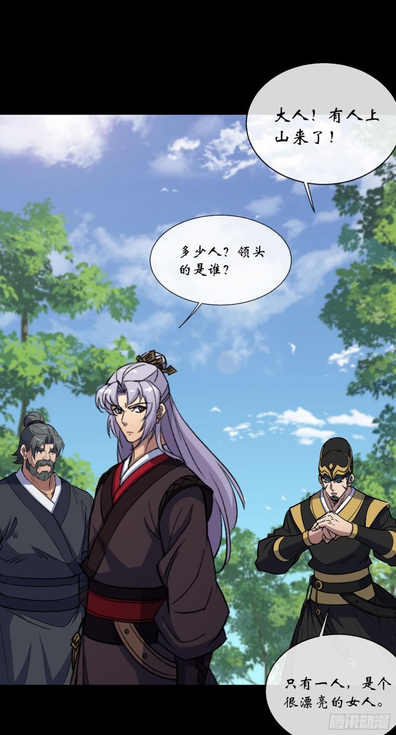 通幽大圣小说免费阅读漫画,第168话 辣手摧花2图