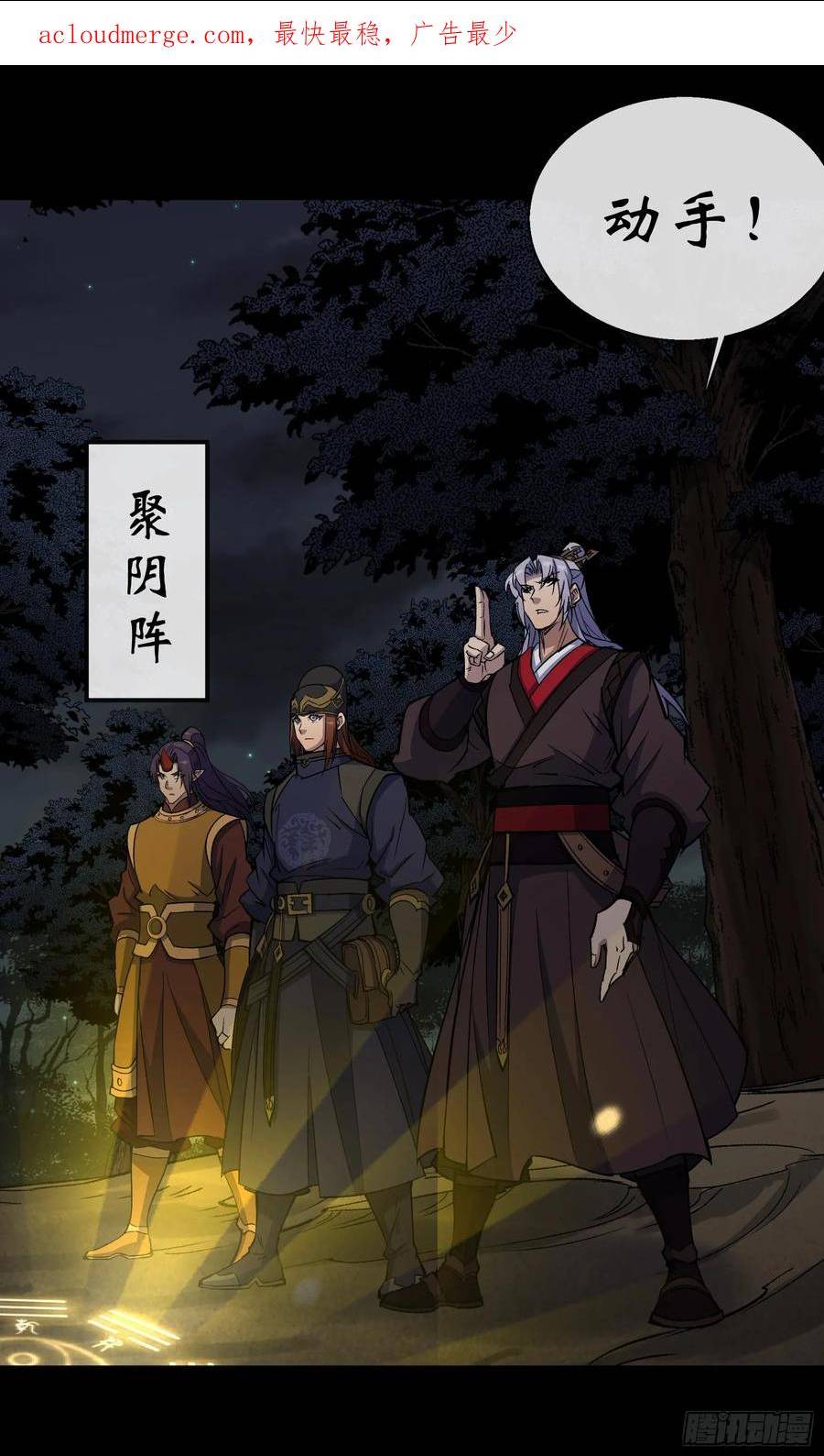 通幽大圣争天盟盟主漫画,第163话 须弥大手印2图