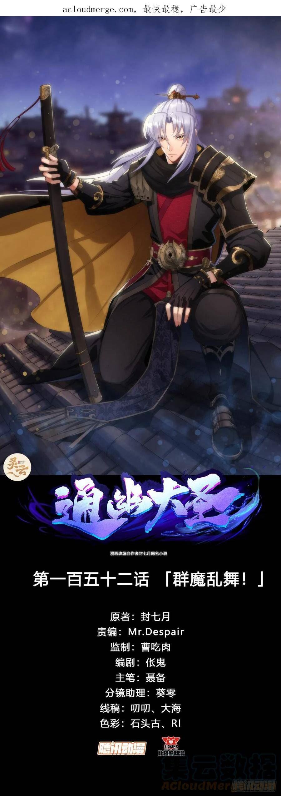 第152话 群魔乱舞！0