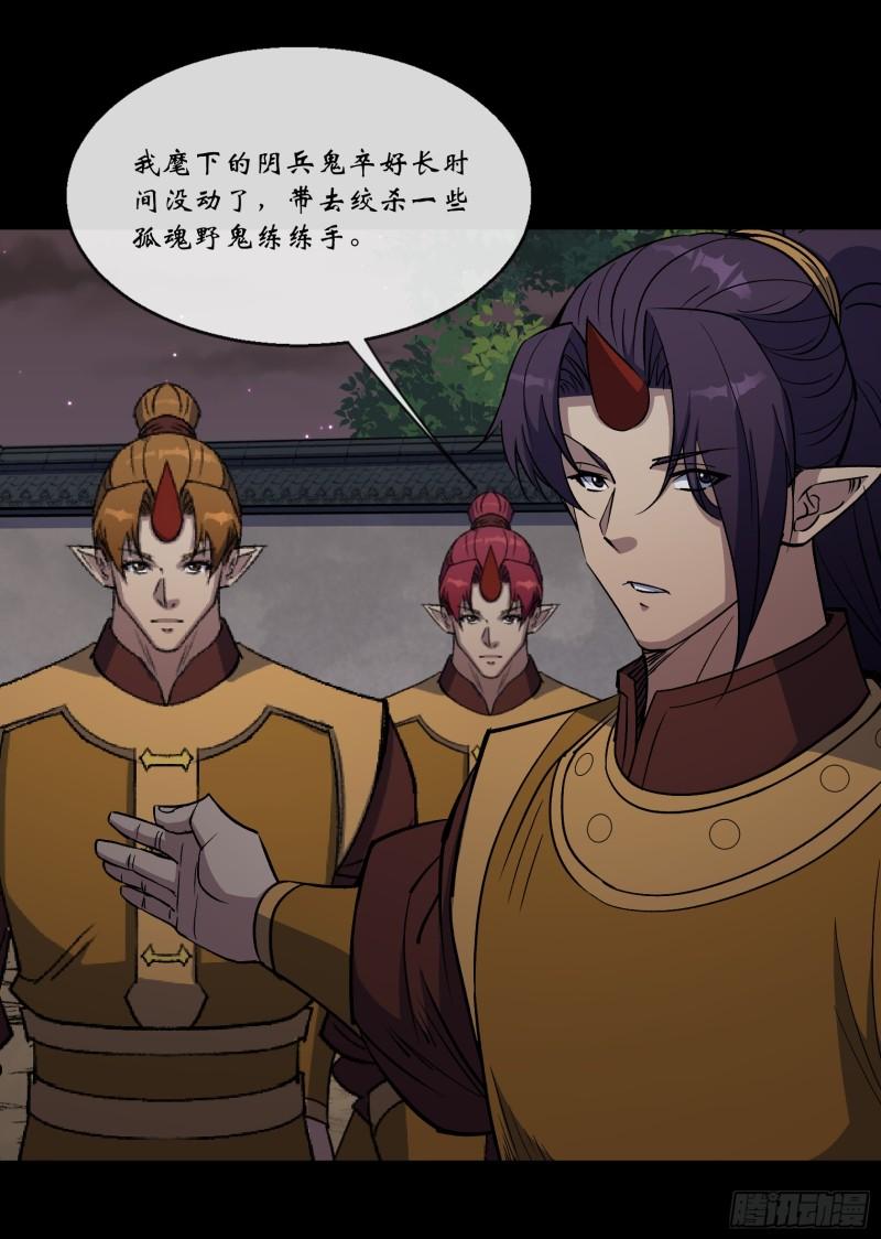 第171话 两边挑拨3
