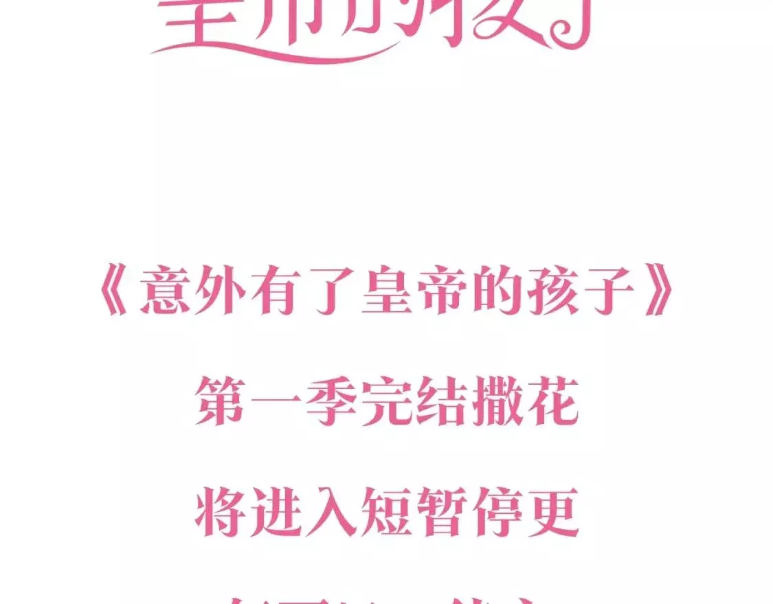 停更通知2