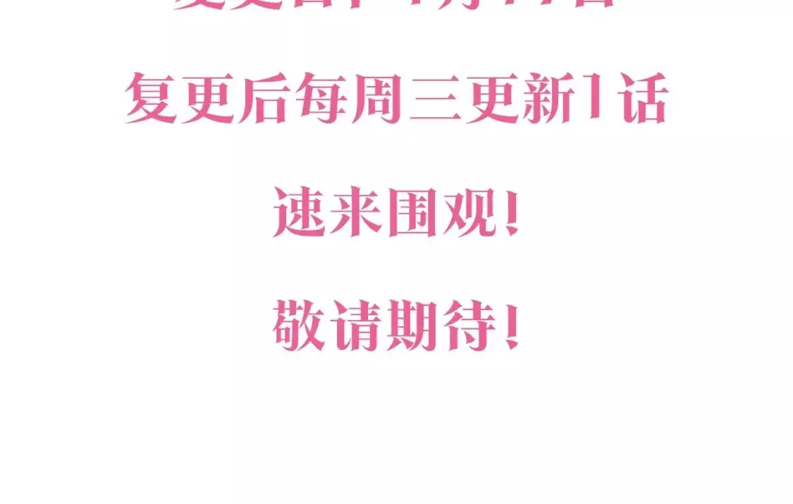 停更通知4