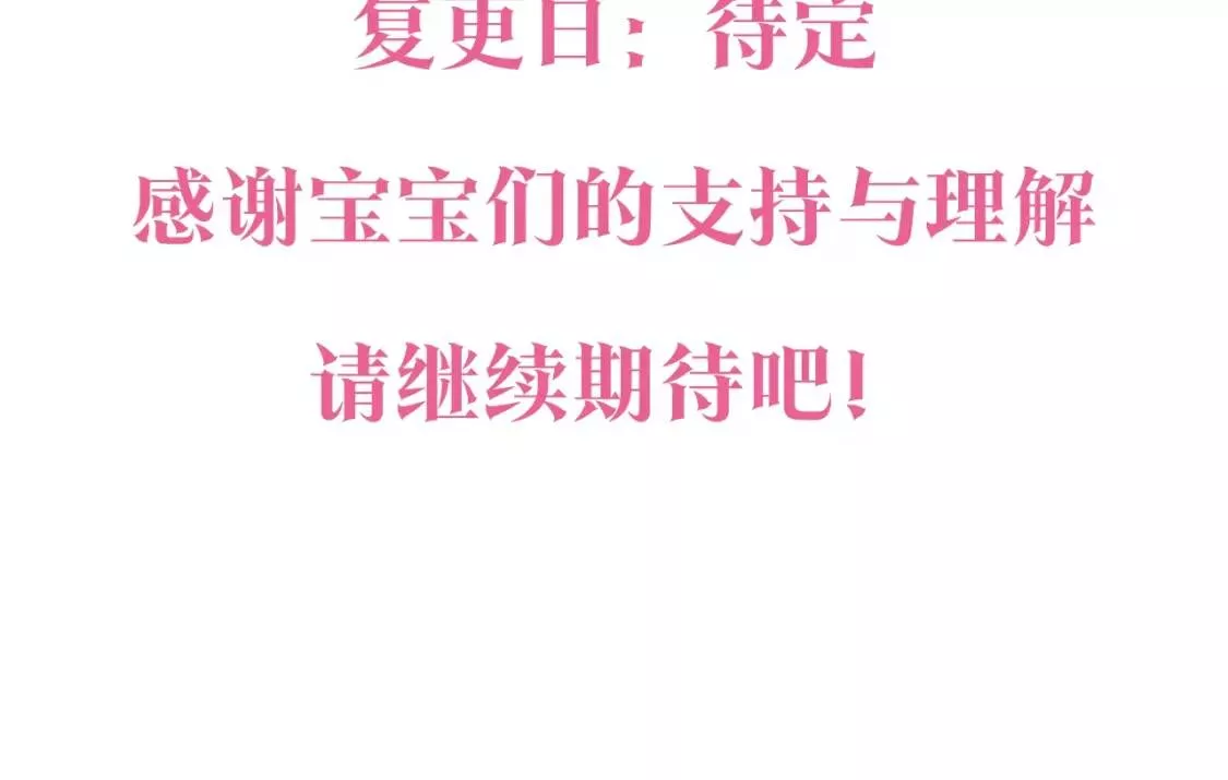 停更通知3
