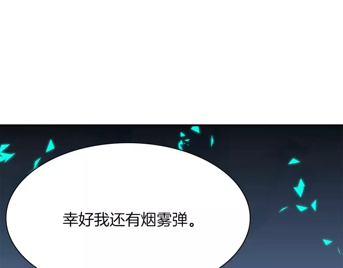 第86话 保持距离4