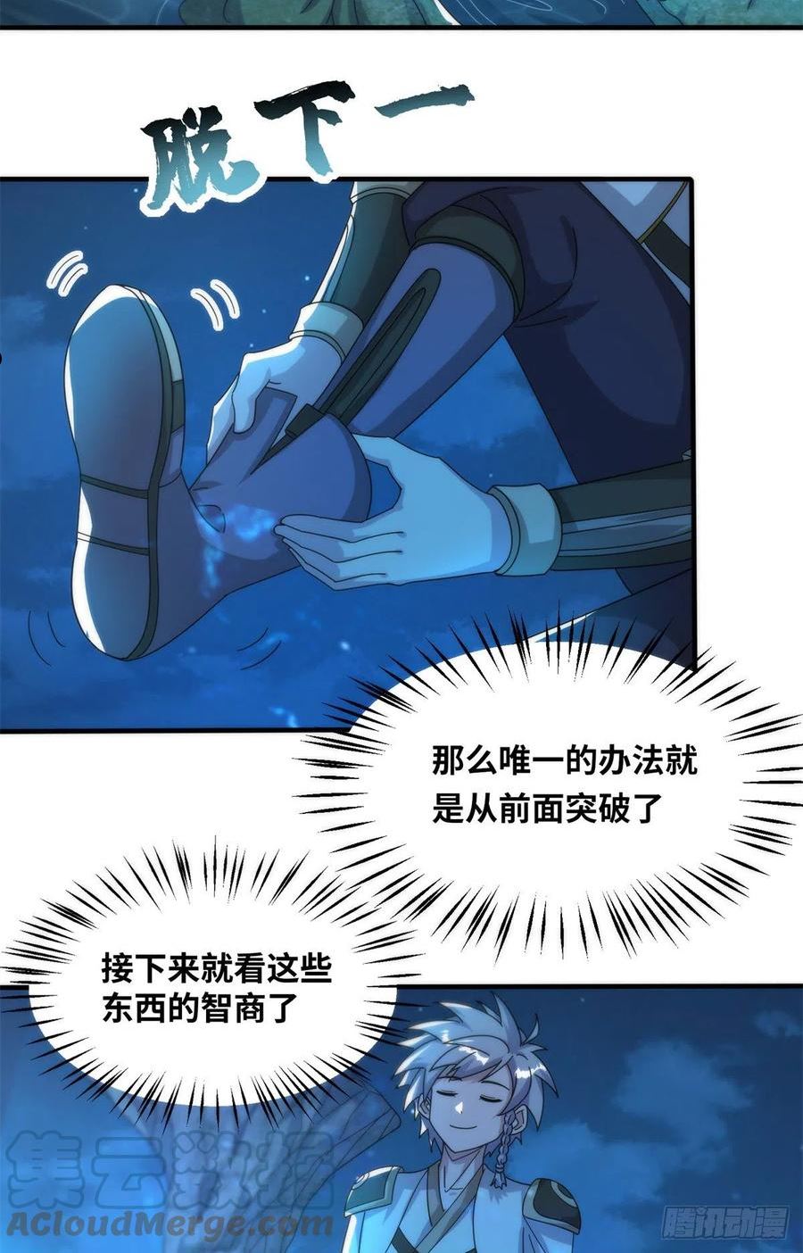 085 落星渊2