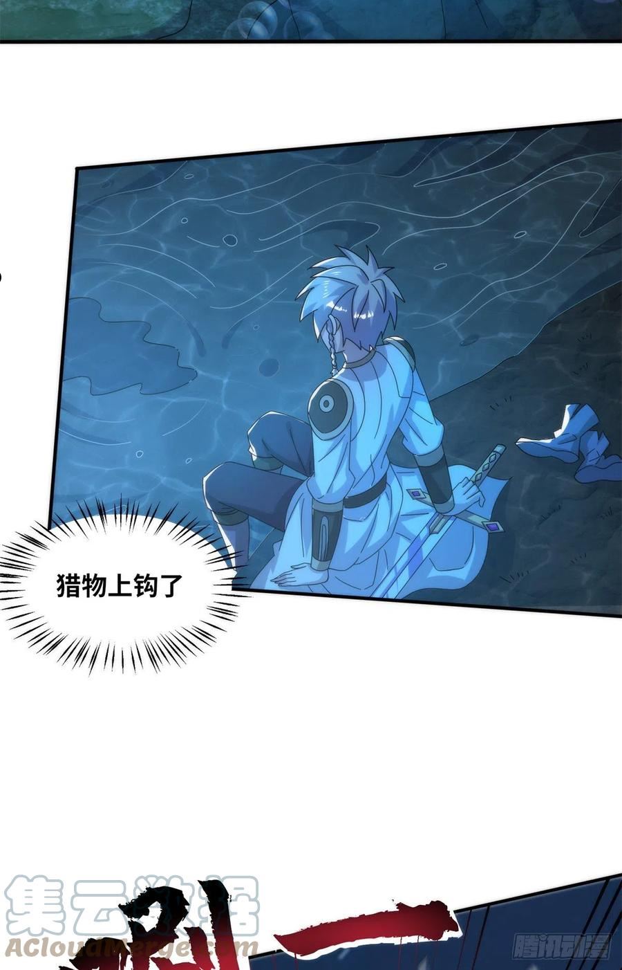 085 落星渊4