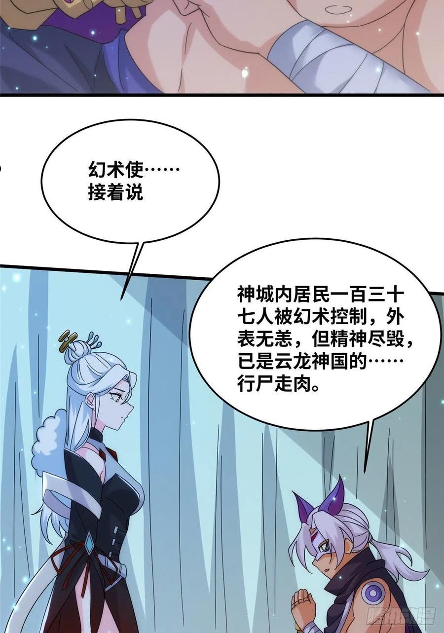 079 猎杀幻云塔2
