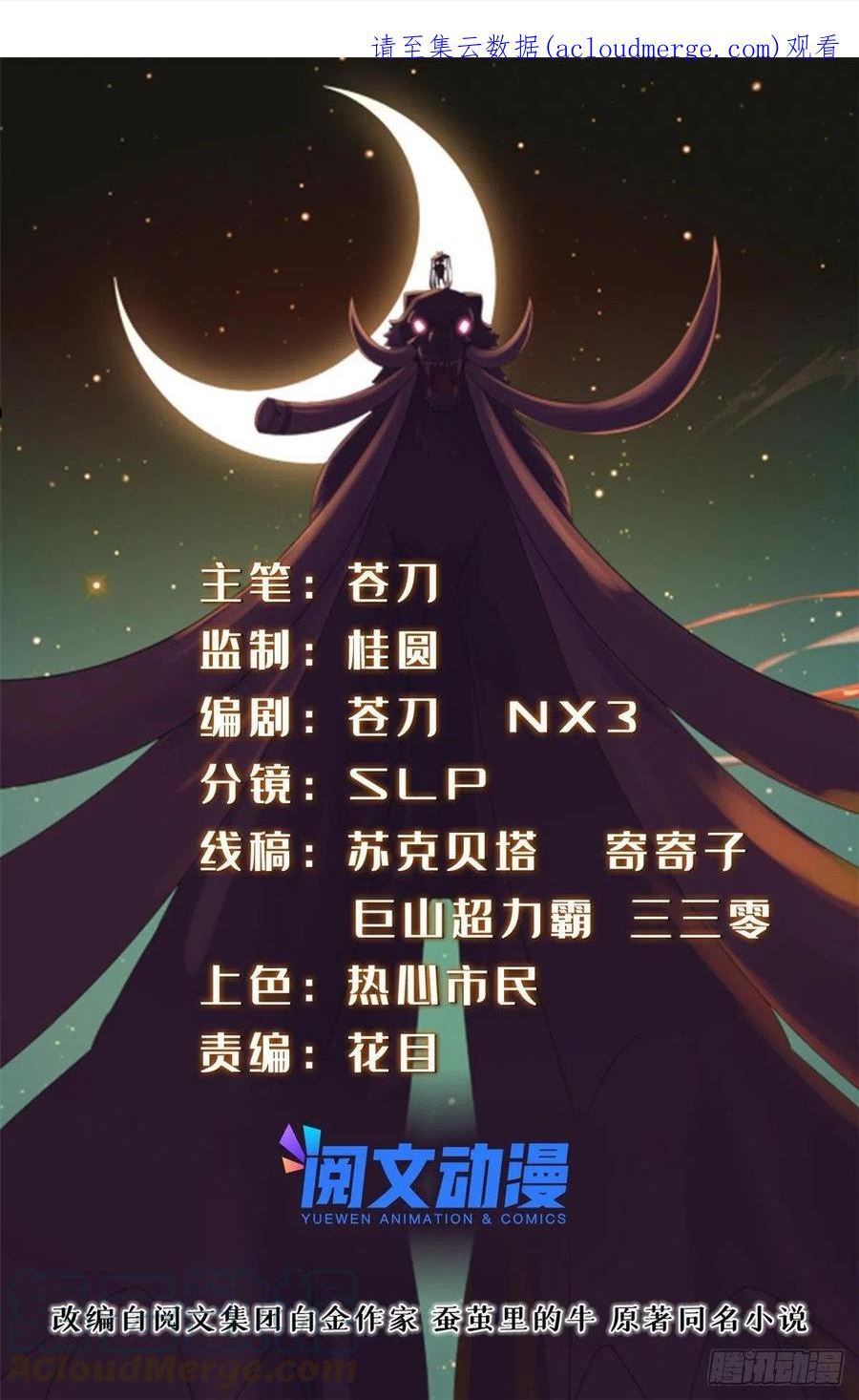 079 猎杀幻云塔0