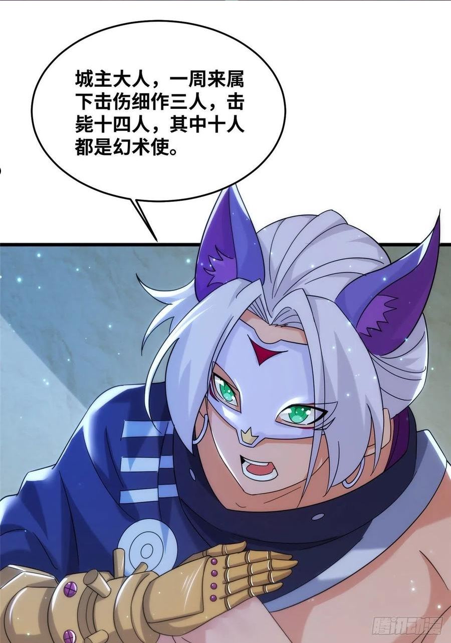 079 猎杀幻云塔1