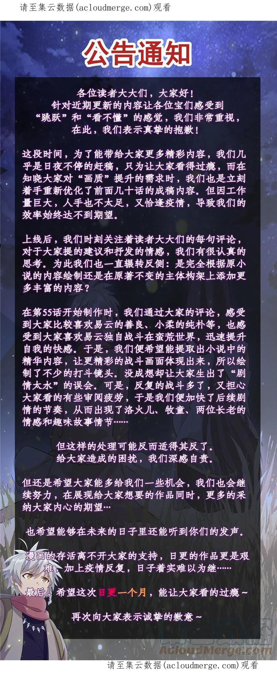 公告通知0