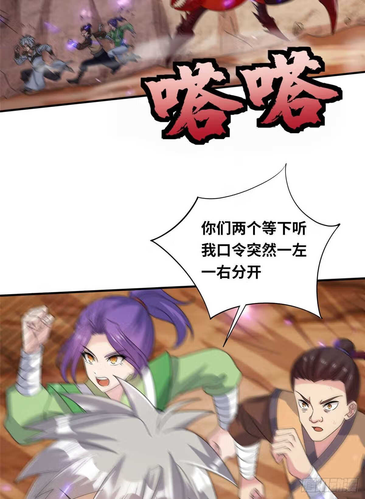 086 比荒兽更恐怖的人3