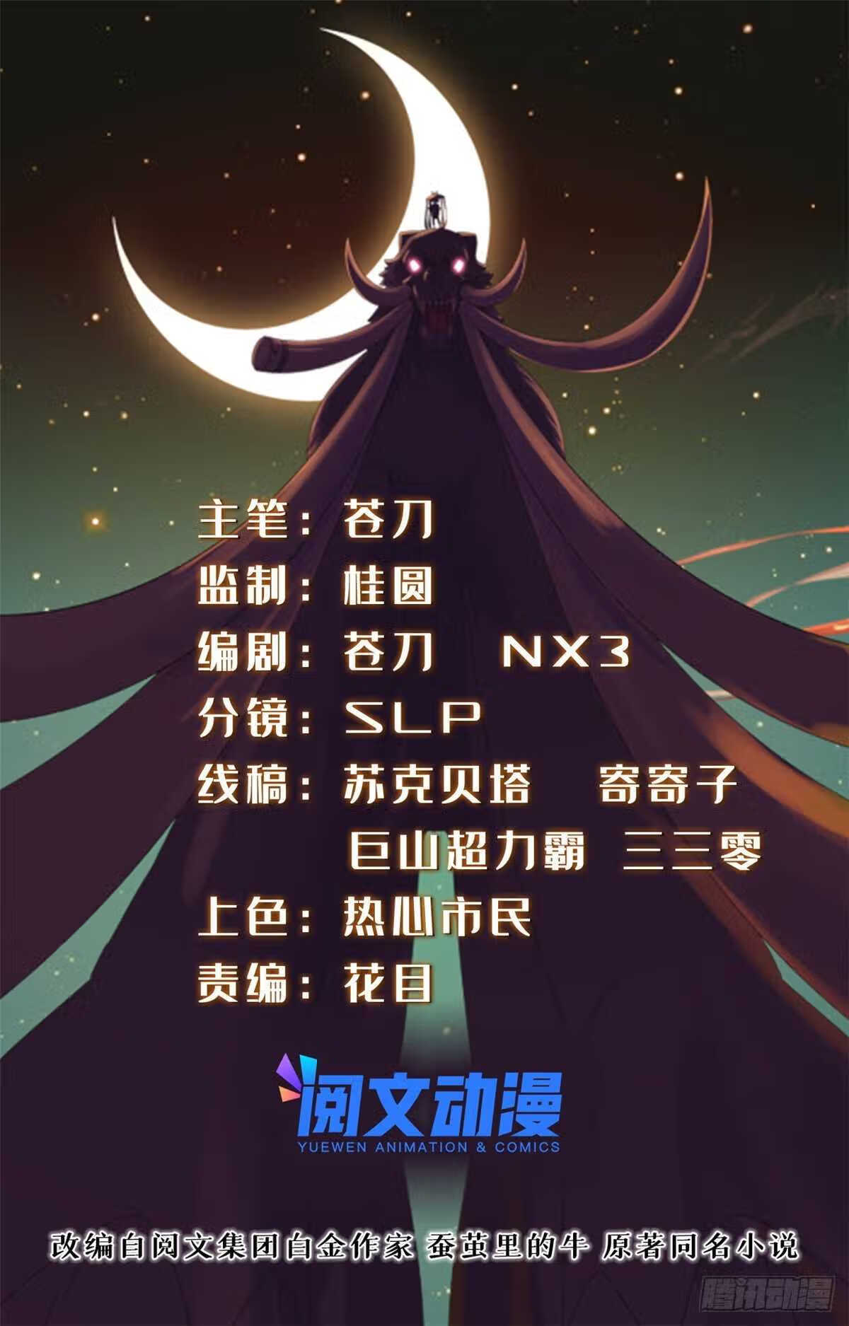 086 比荒兽更恐怖的人0