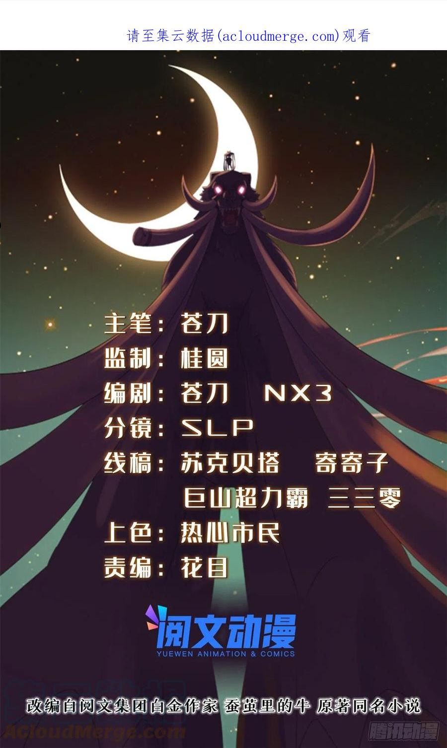 085 落星渊0