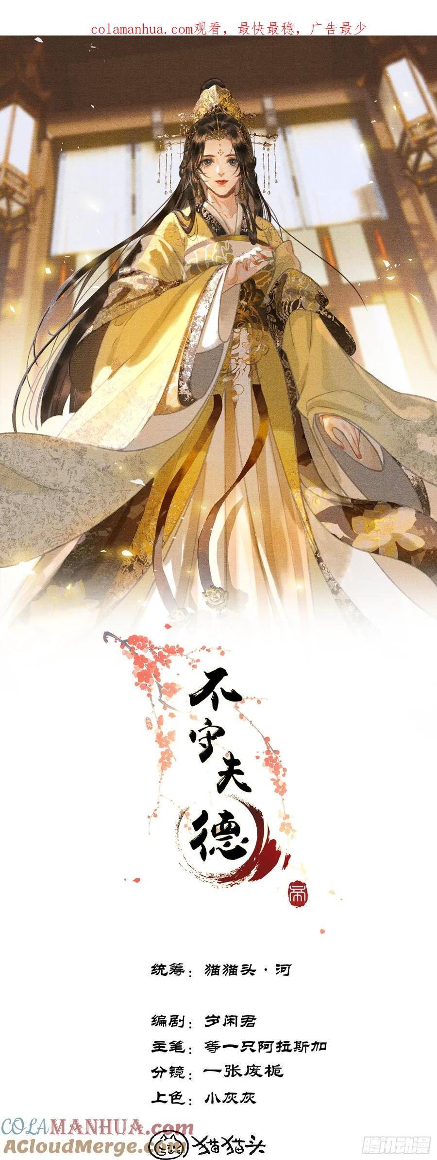第六十三话 被骗0