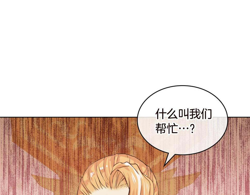 第82话 和王子逛街！2